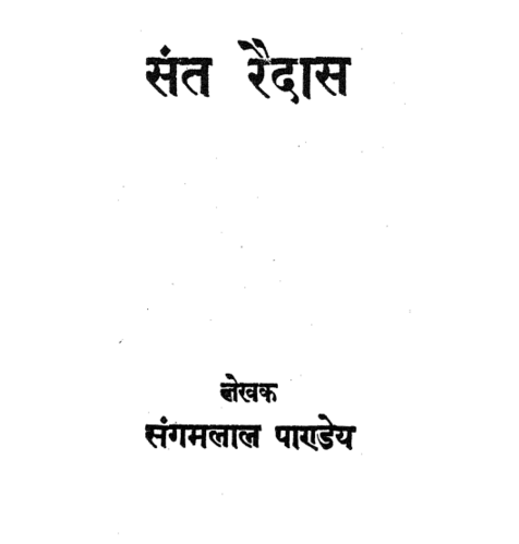 Bodhi puja gatha pdf to word download
